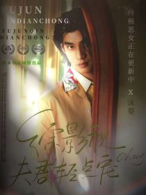 综影视：夫君轻点宠