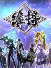 维将：桃公主陶欣