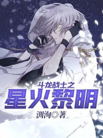 斗龙战士之星火黎明