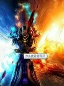 魔兽法师传