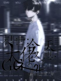 末世：大佬今天又想GG