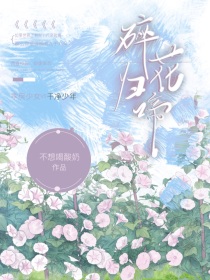 碎花归啼