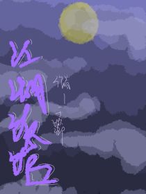 江湖饭馆
