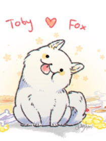 穿越之成Toby