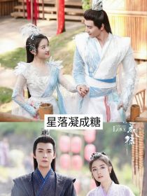 星落凝成糖之弥补