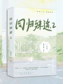 特战荣耀：同归殊途
