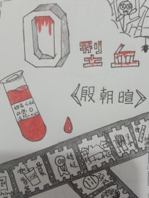 O型血——坟
