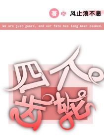 四个齿轮