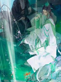 顾总家的小娇夫