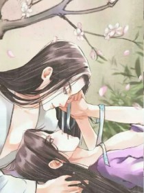 葬花园娇妻