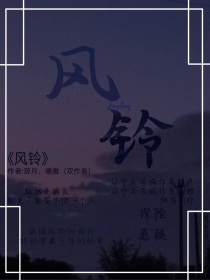 风铃—fengling