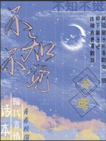 不知不觉的心动