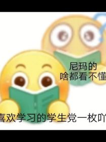 源源发疯日记