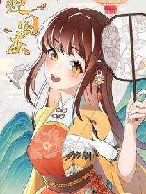 四胞胎的穿越之旅