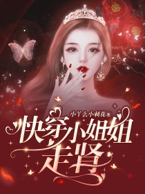 快穿我靠捡裤子发家致富