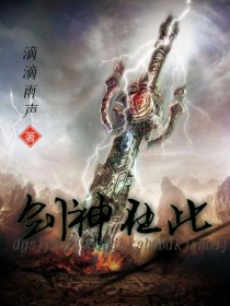 剑神在此