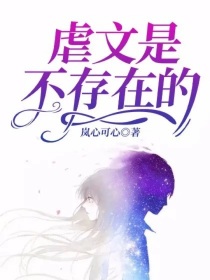 虐文是不存在的