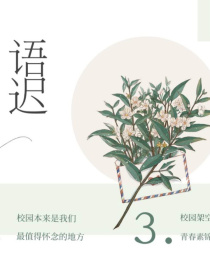 语迟