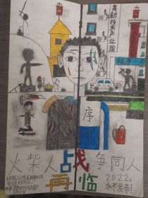 火柴人战争同人：再临