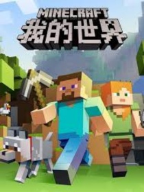 Mincraft：不死战士