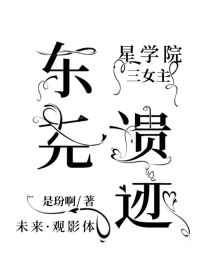 洛林：东尧遗迹