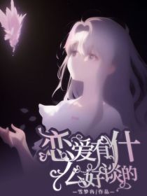 综漫：恋爱有什么好谈的