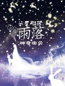 神奇宝贝之雨落