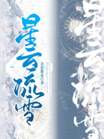星云流雪