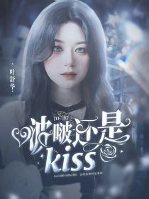 TF三代：啵啵还是KISS