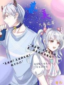 喜美：只是过客