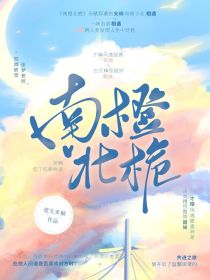 南橙北栀