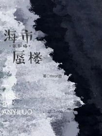 京剧猫：海市蜃楼