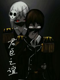 君臣之谊
