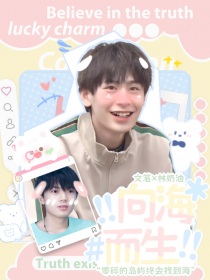 无畏：向海而生