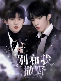 TNT：别和我撒野