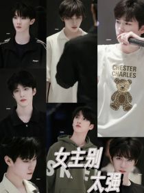 TNT：女主别太强