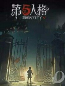 我穿越了第五人格？？