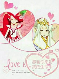 小花仙&之曼椿恋