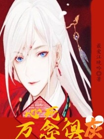 心死：万念俱灰