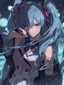 初音未来：之穿越凹凸世界