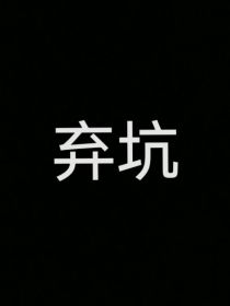 瑶瑶杨丢丢