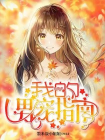 快穿：桃花太多怎么办