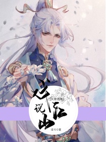 天降师尊：戏说江山