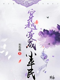 穿越变成小平民