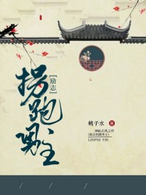 快穿：励志拐走男主