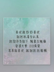 别让遗憾停留在你的身上