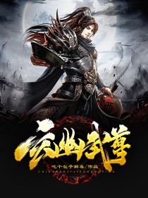 玄幽武尊