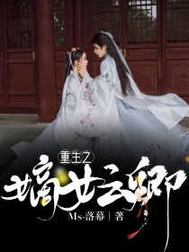 重生之嫡女云卿