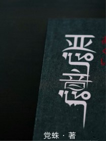 恶意——