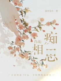 肖战：痴相思